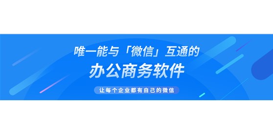 加個(gè)企業(yè)微信好友，也能看到他的全部朋友圈了